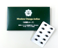 免研オメガイオジン(有機性ヨウ素含有食品)