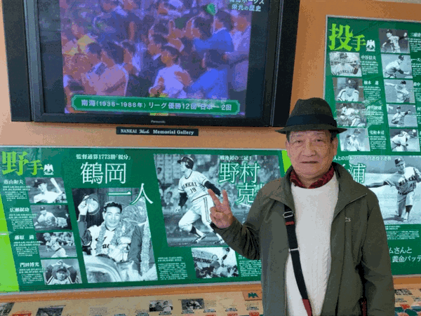 山本理事長