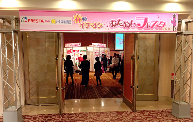 会場