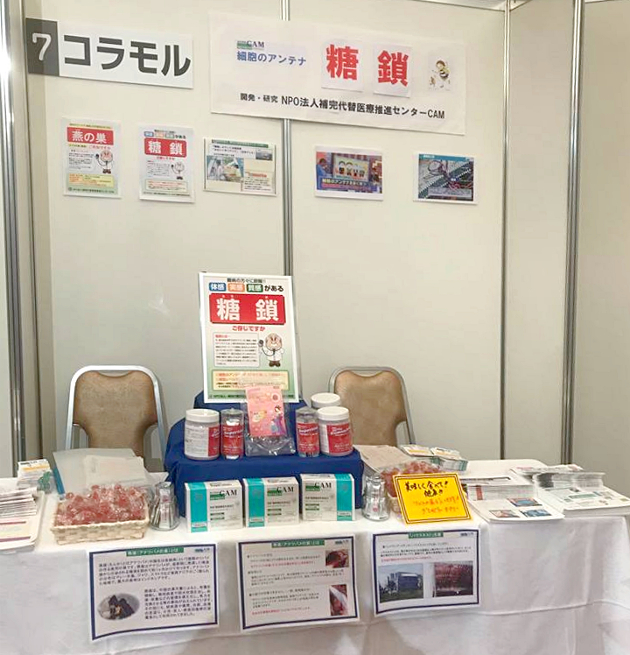 展示コーナー
