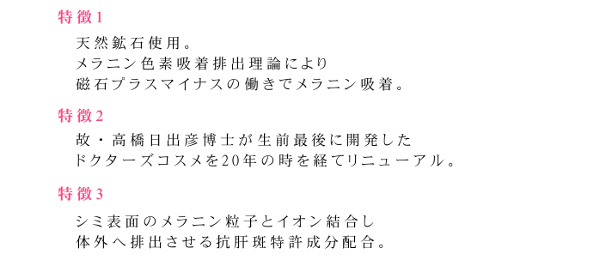 商品の特徴