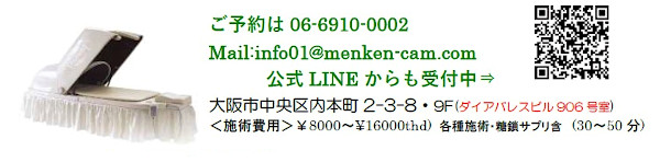 ■受付中