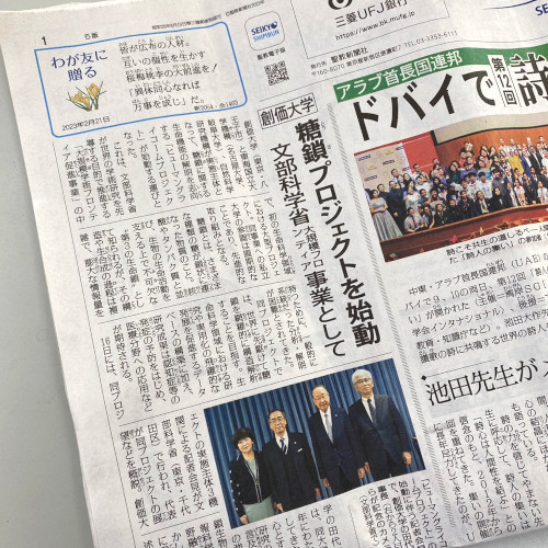 新聞記事